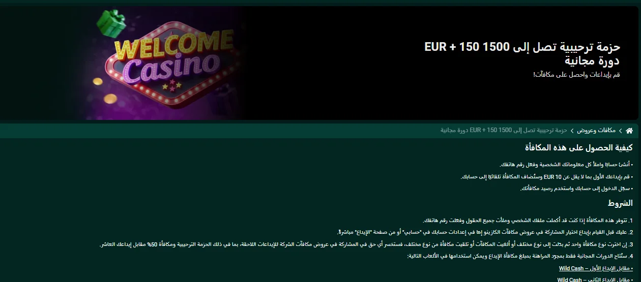 SpinBetter مكافأة SpinBetter مكافأة